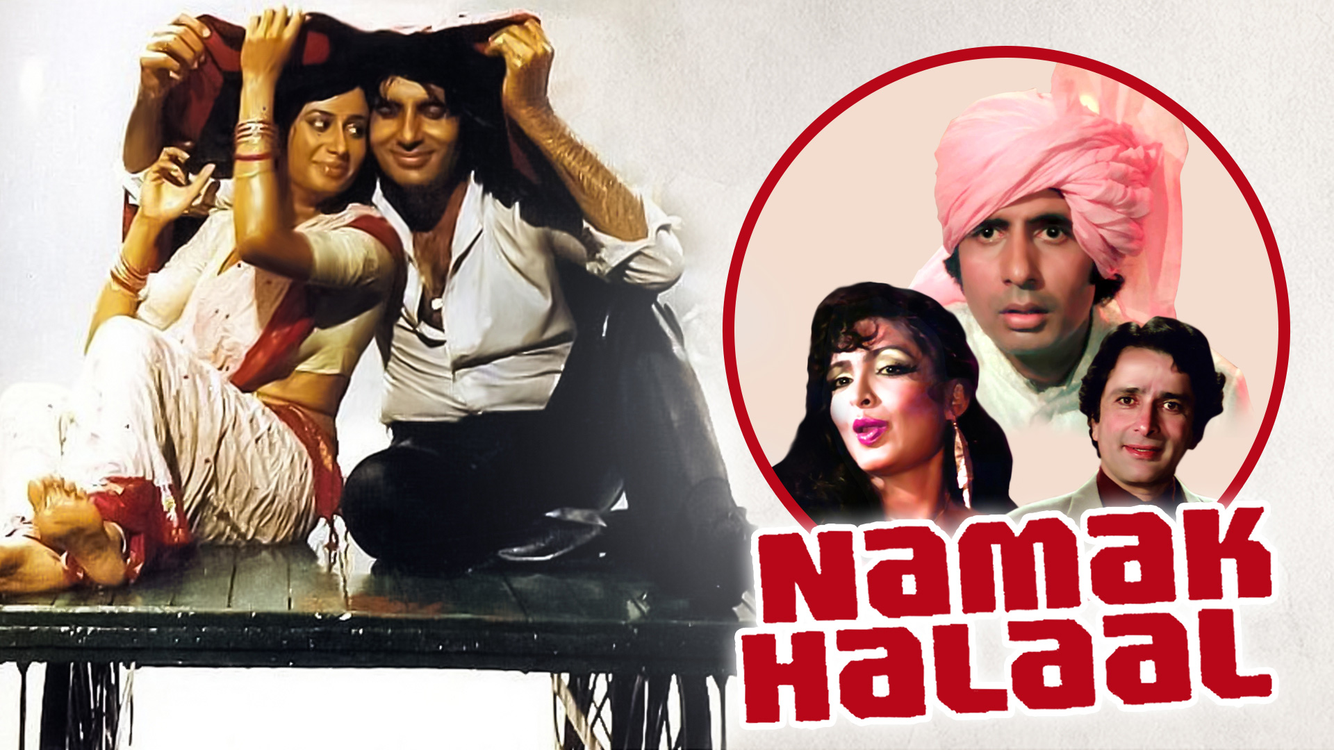 Namak Halaal (1982 - BFF2026)