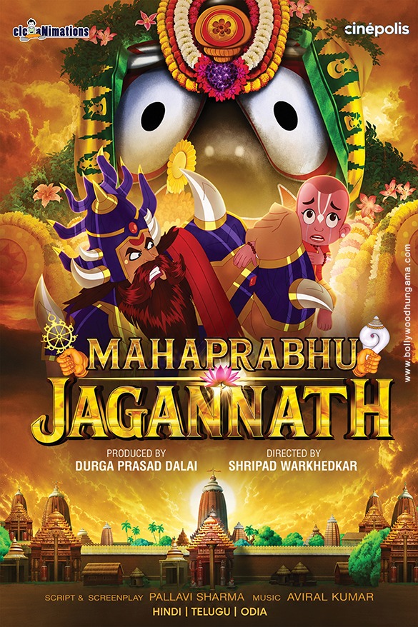 Mahaprabhu Jagannath